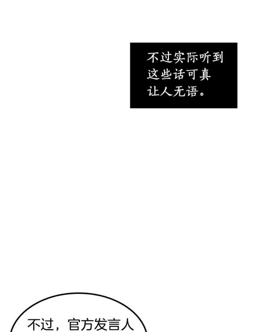 全知读者视角3.付费服务开始-2