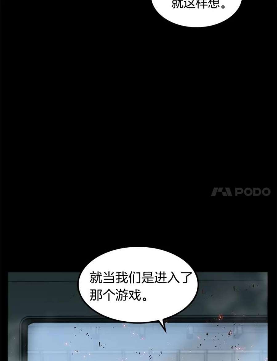 全知读者视角3.付费服务开始-2
