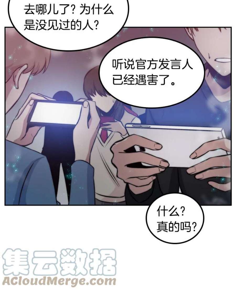 全知读者视角3.付费服务开始-2
