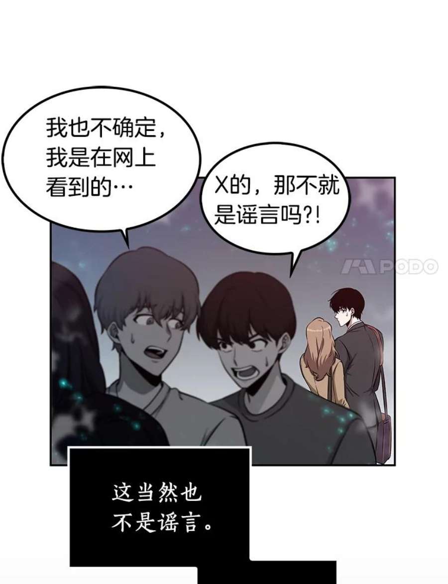 全知读者视角3.付费服务开始-2