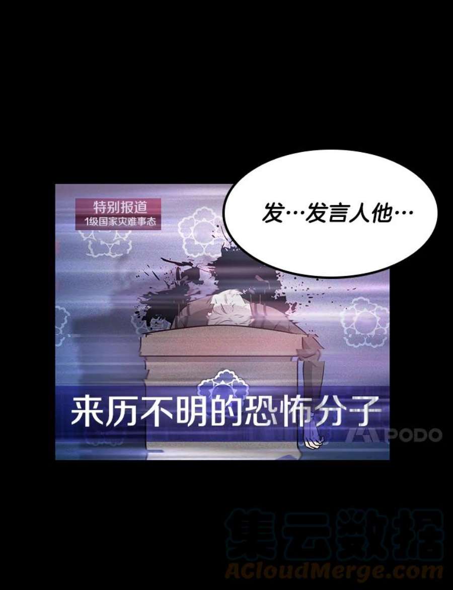 全知读者视角3.付费服务开始-2