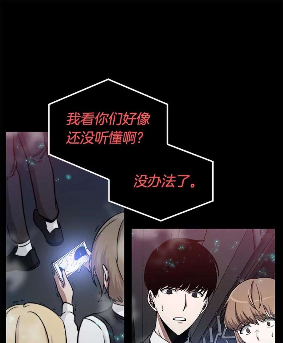 全知读者视角3.付费服务开始-2