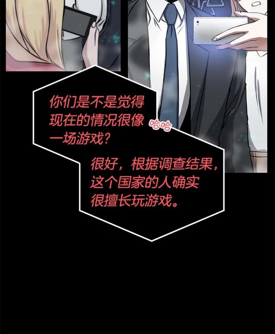 全知读者视角3.付费服务开始-2