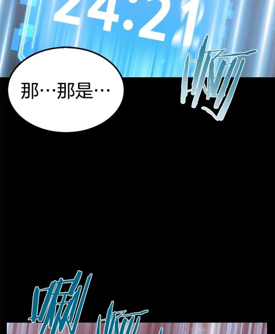 全知读者视角3.付费服务开始-2