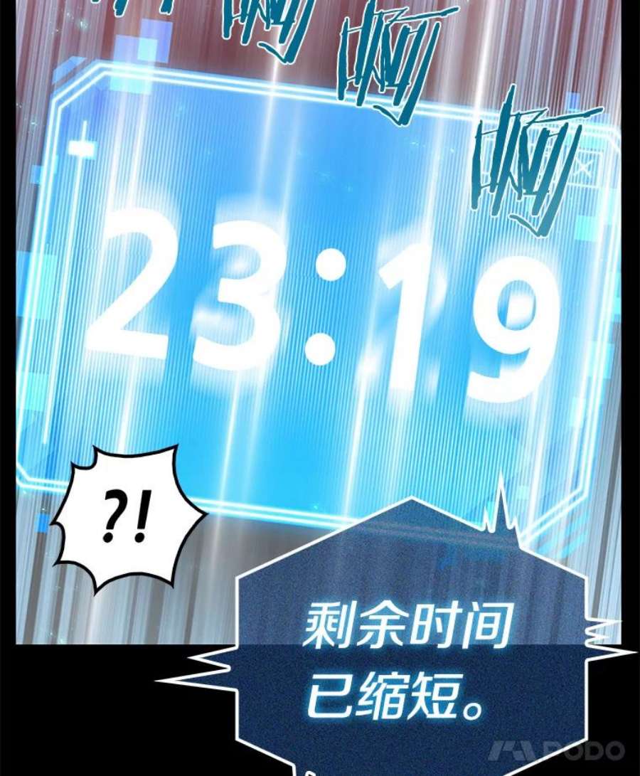 全知读者视角3.付费服务开始-2