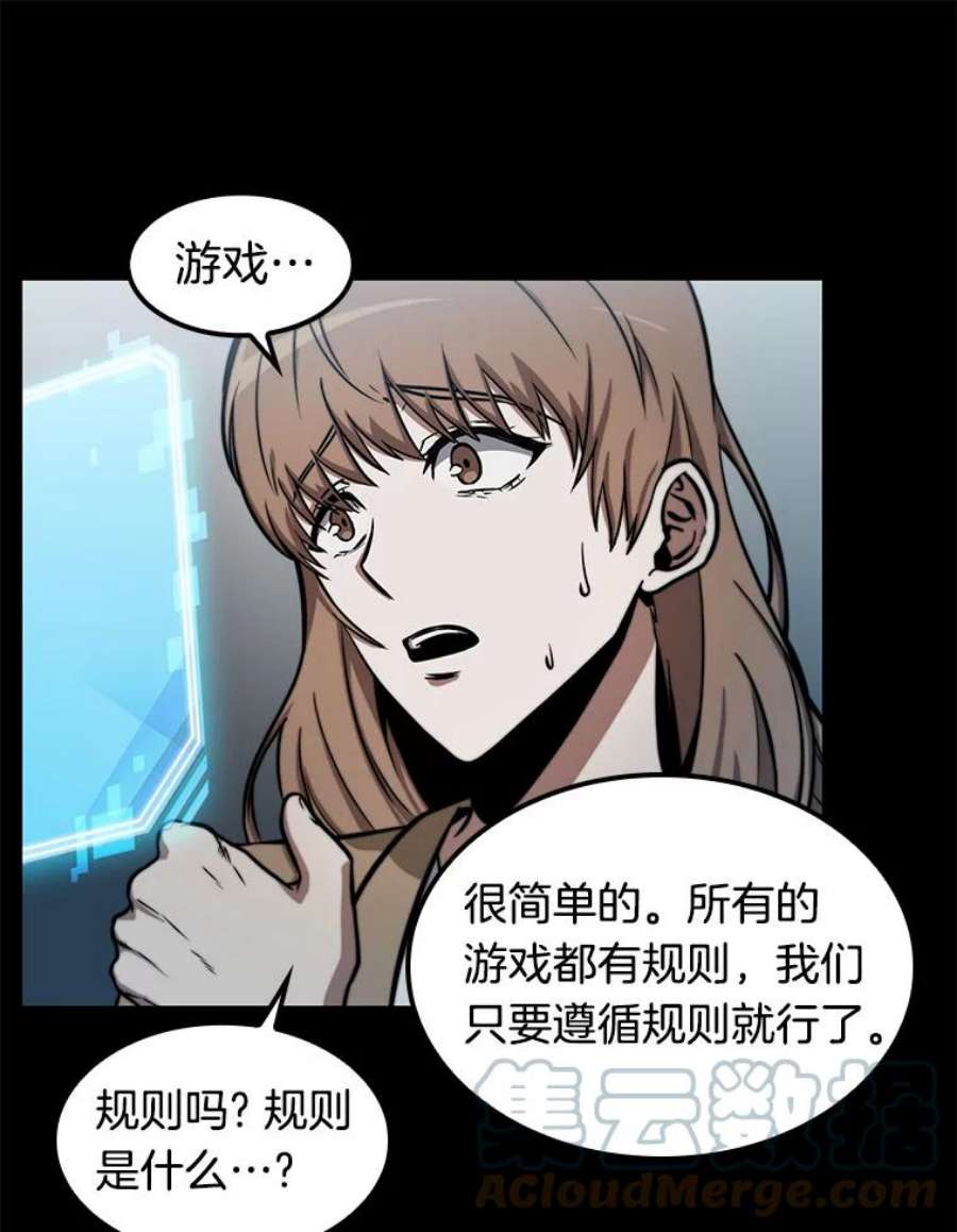 全知读者视角3.付费服务开始-2