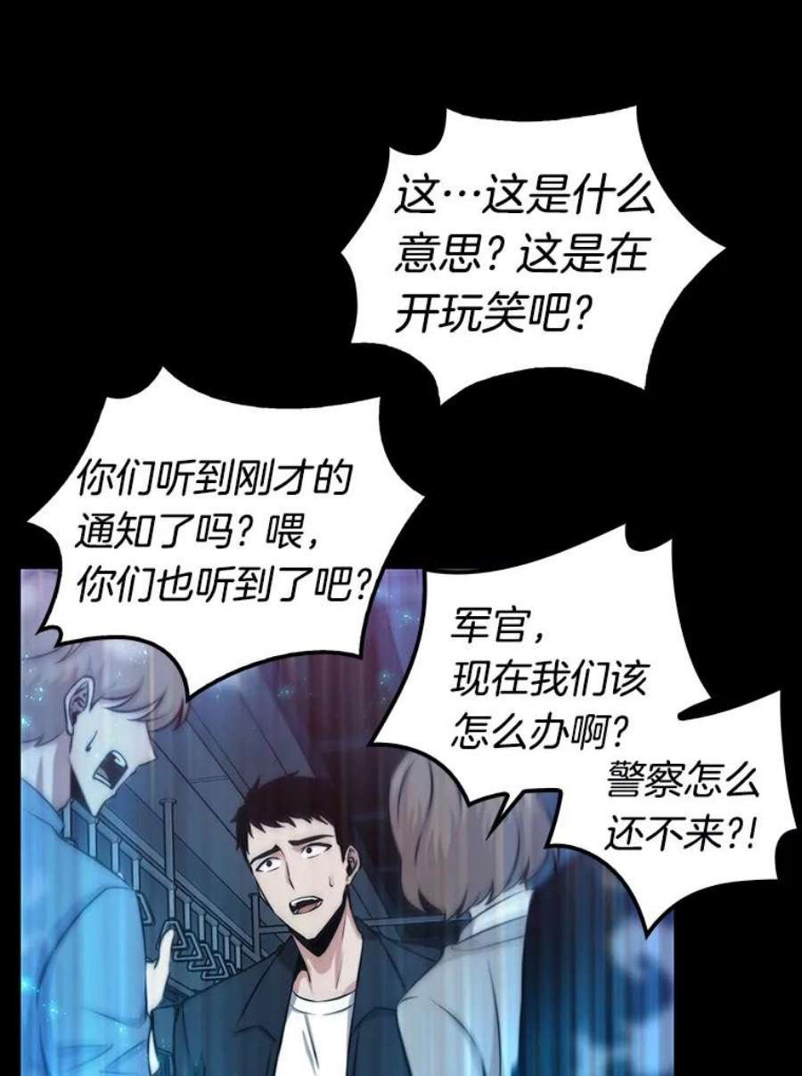 全知读者视角3.付费服务开始-2