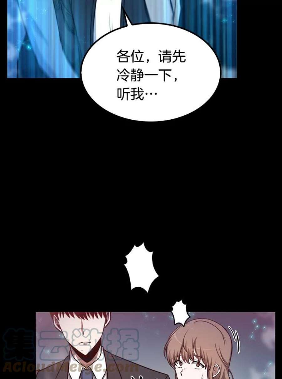 全知读者视角3.付费服务开始-2