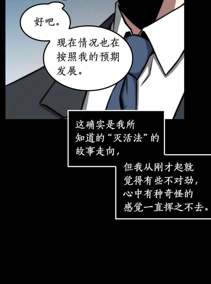全知读者视角3.付费服务开始-2
