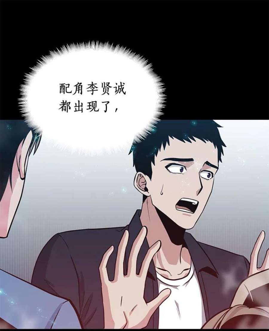 全知读者视角3.付费服务开始-2