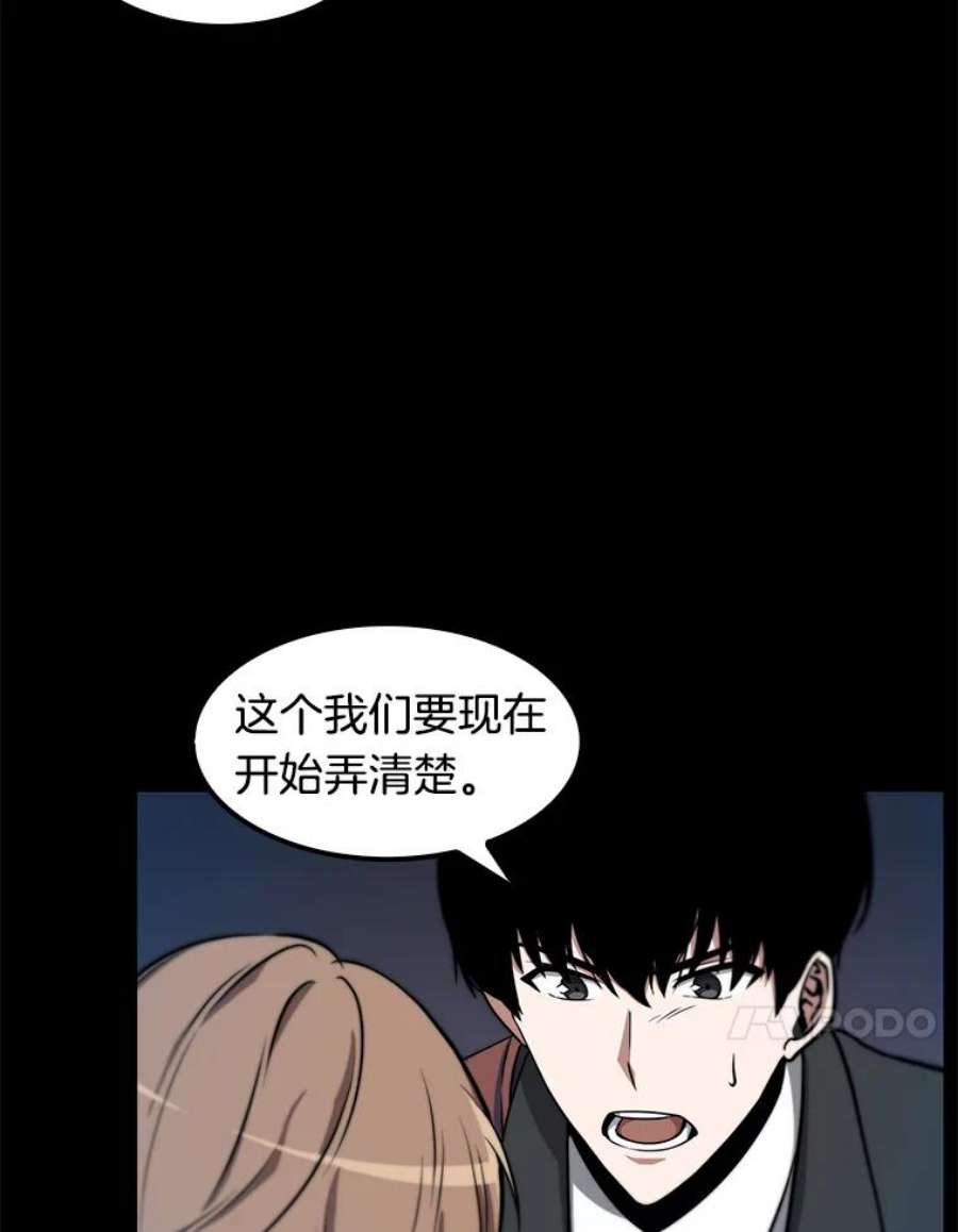 全知读者视角3.付费服务开始-2
