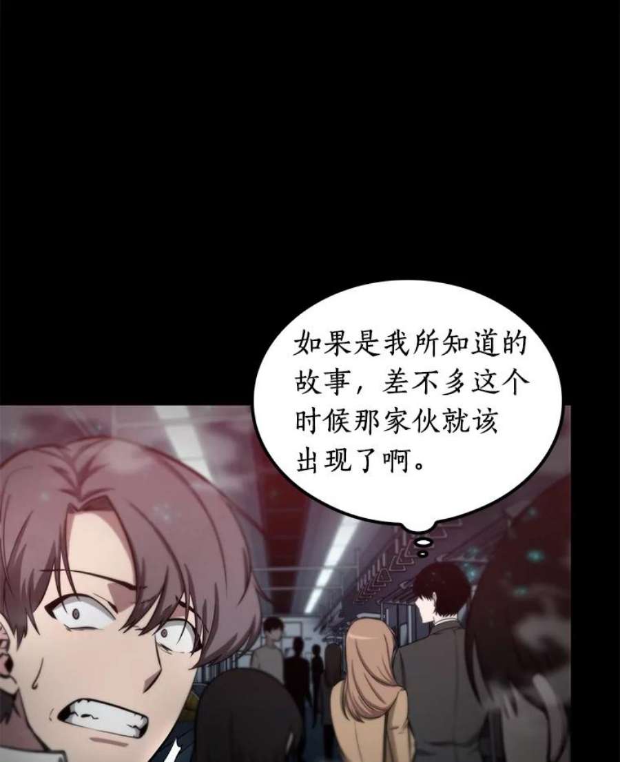 全知读者视角3.付费服务开始-2