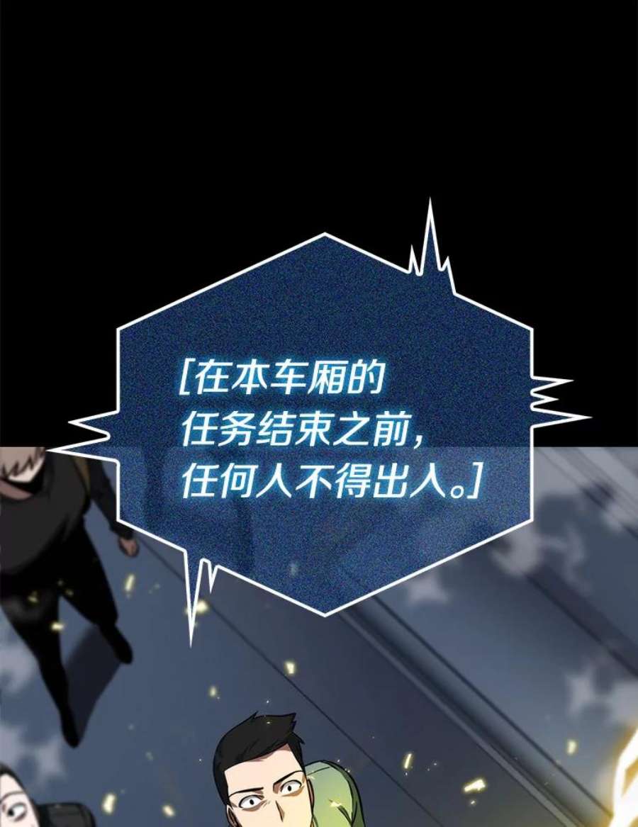 全知读者视角3.付费服务开始-2