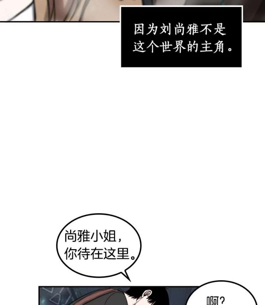 全知读者视角4.付费服务开始-3