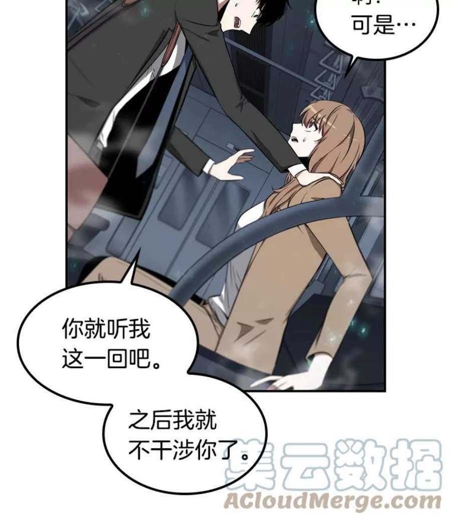 全知读者视角4.付费服务开始-3