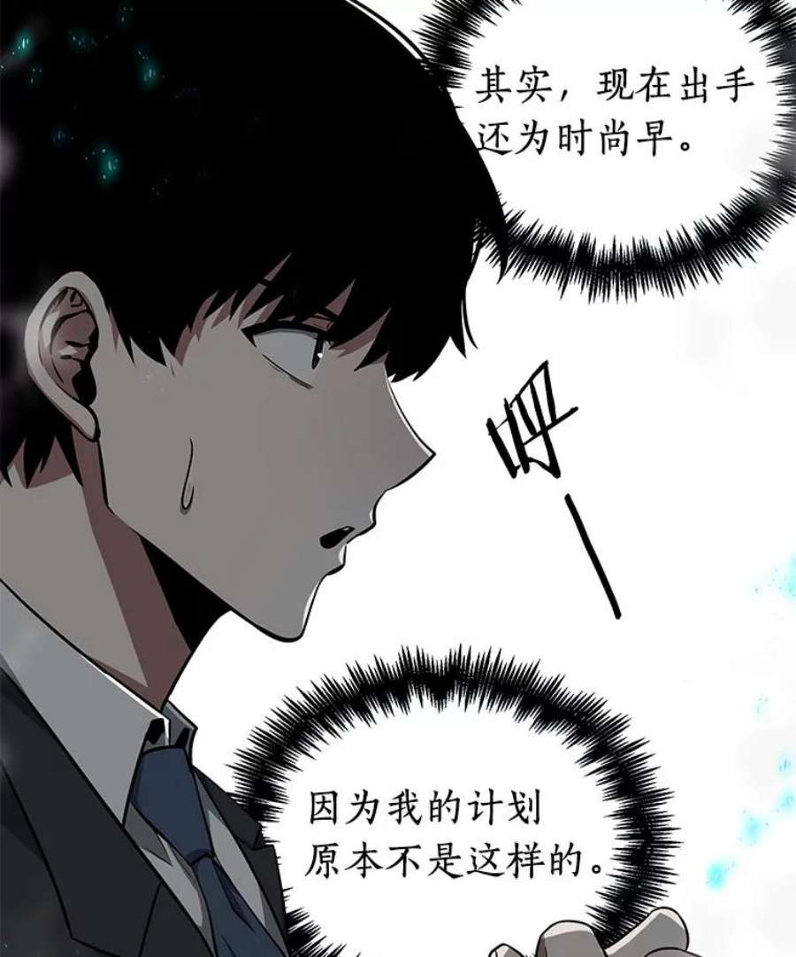 全知读者视角4.付费服务开始-3