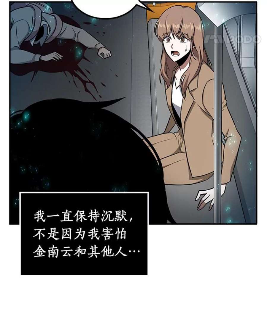 全知读者视角4.付费服务开始-3