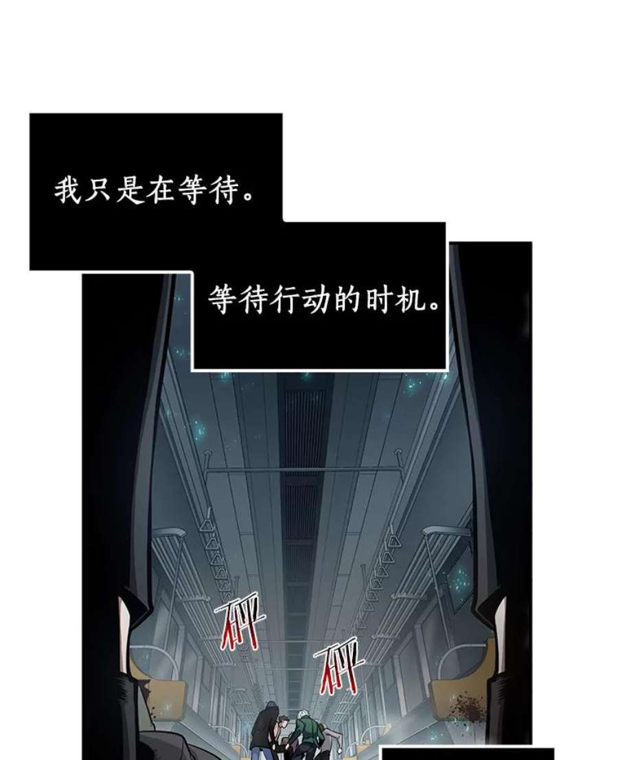 全知读者视角4.付费服务开始-3