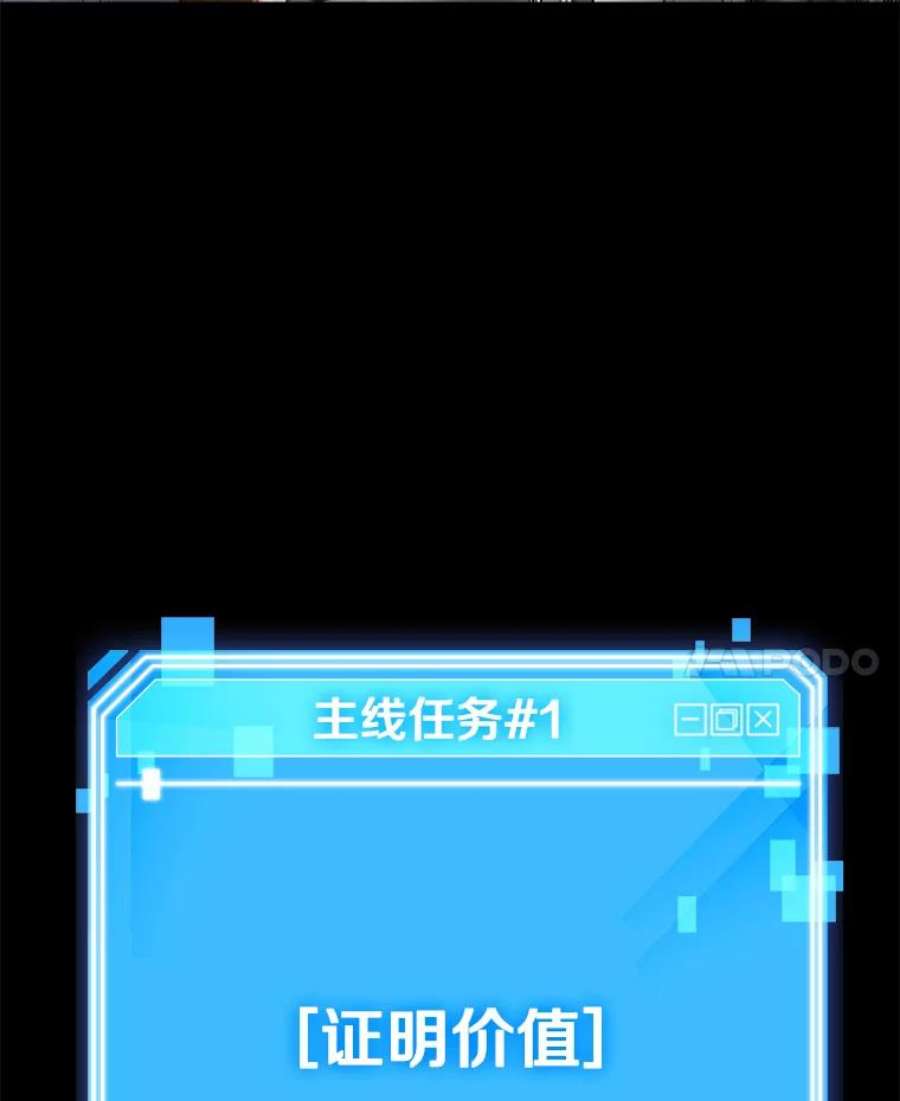 全知读者视角4.付费服务开始-3