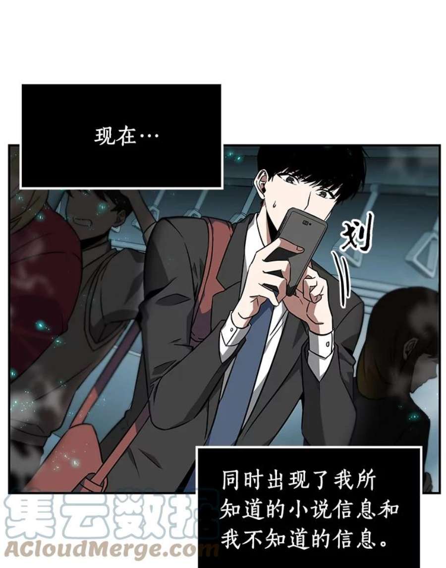 全知读者视角4.付费服务开始-3