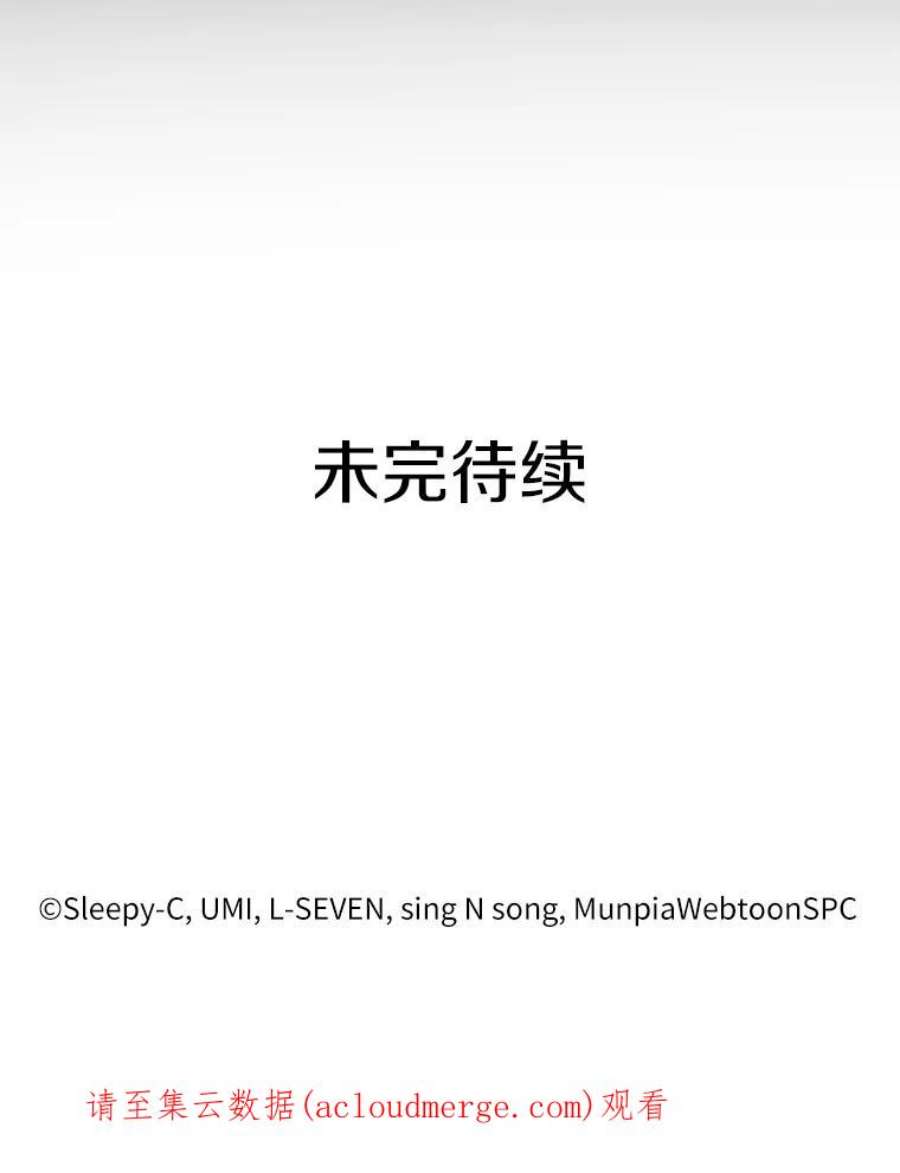 全知读者视角4.付费服务开始-3