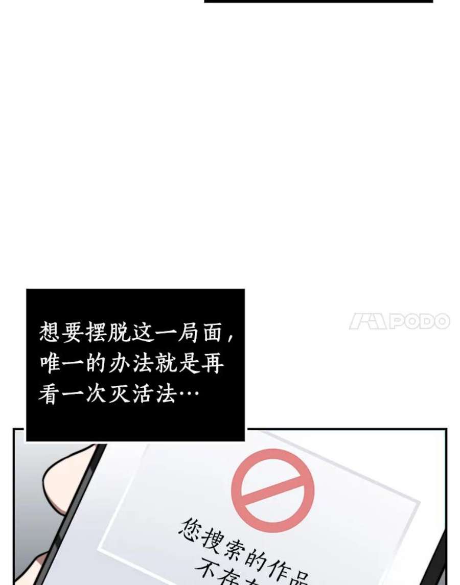 全知读者视角4.付费服务开始-3
