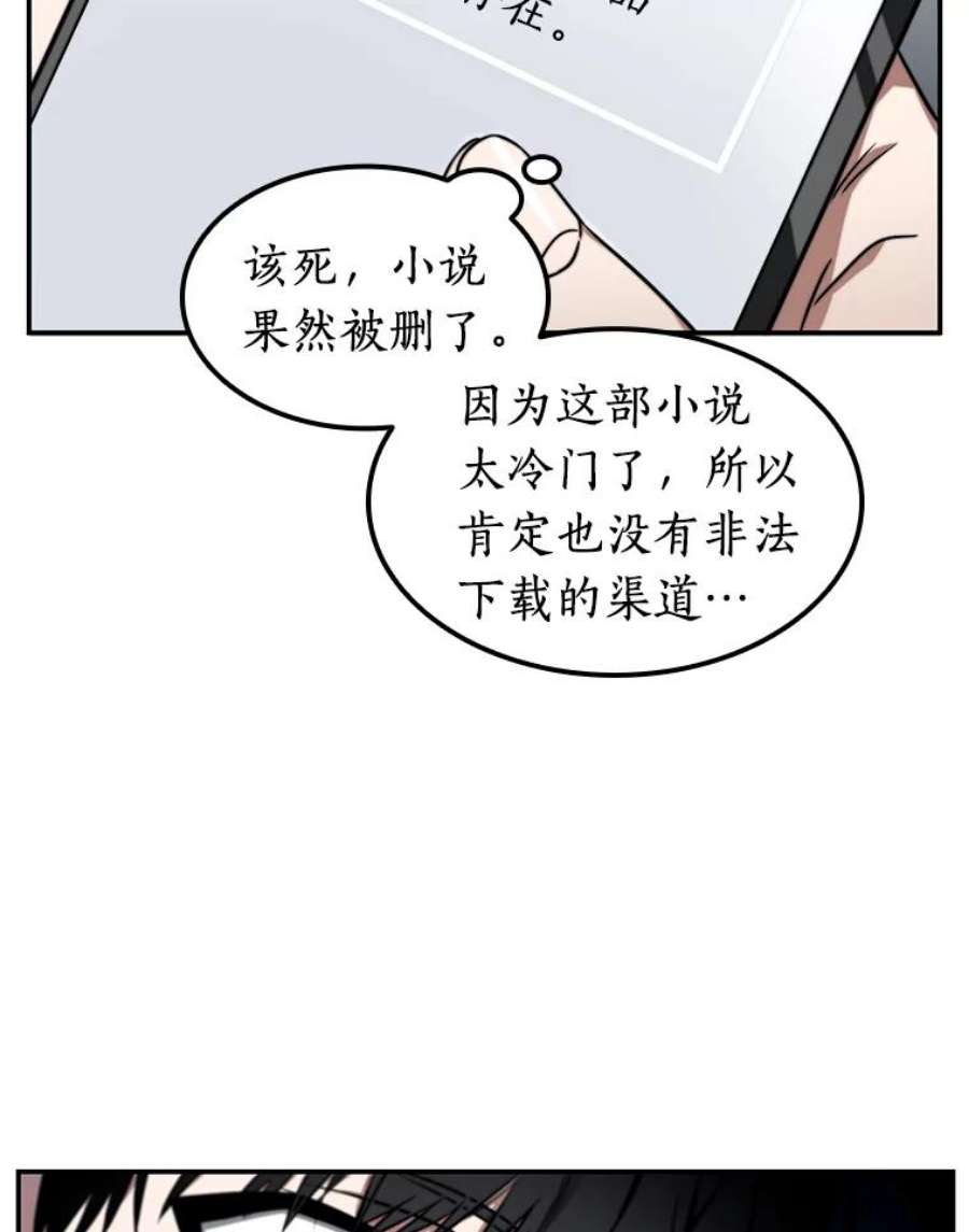 全知读者视角4.付费服务开始-3