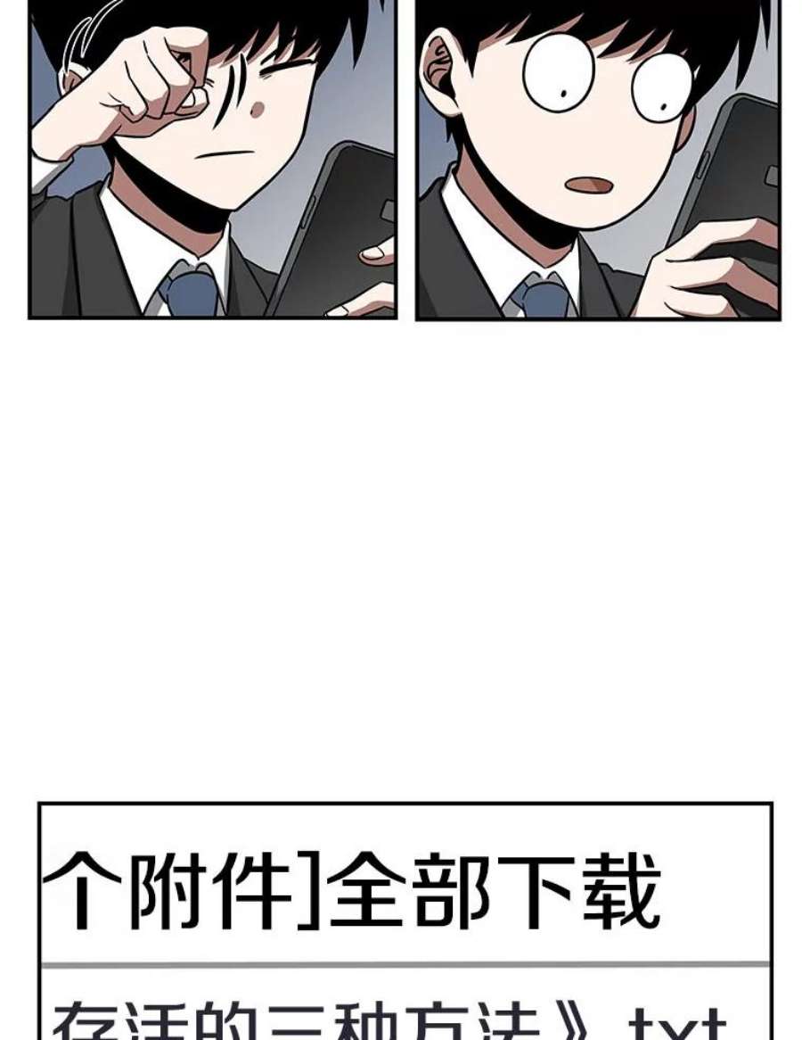 全知读者视角4.付费服务开始-3