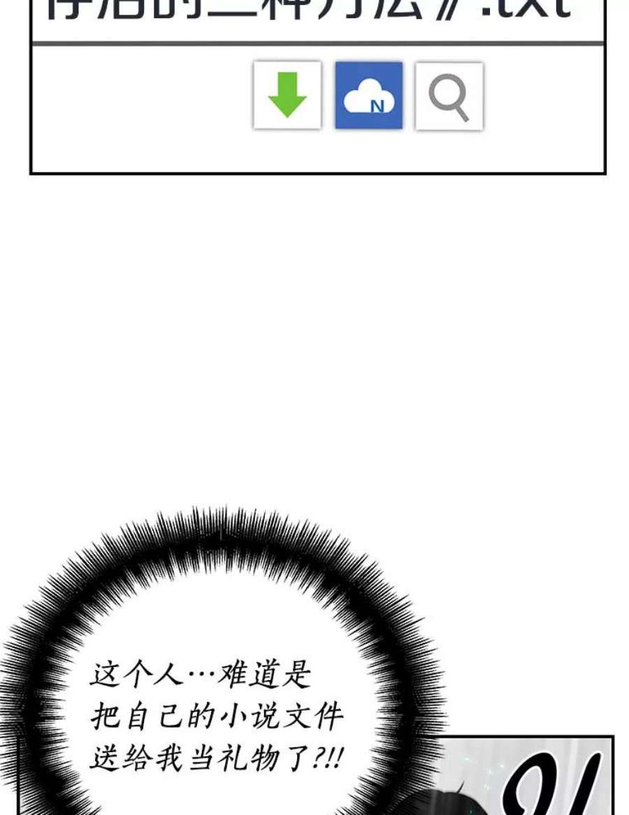 全知读者视角4.付费服务开始-3