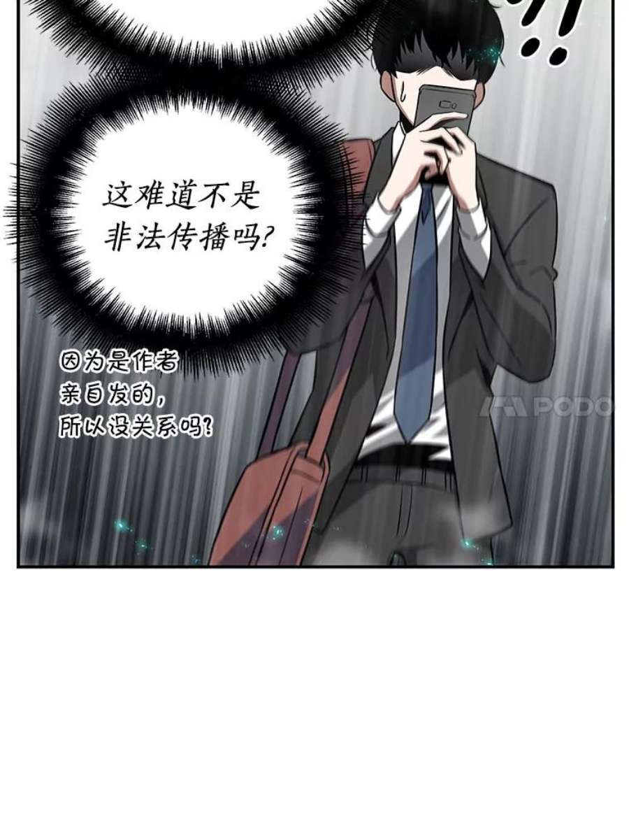 全知读者视角4.付费服务开始-3