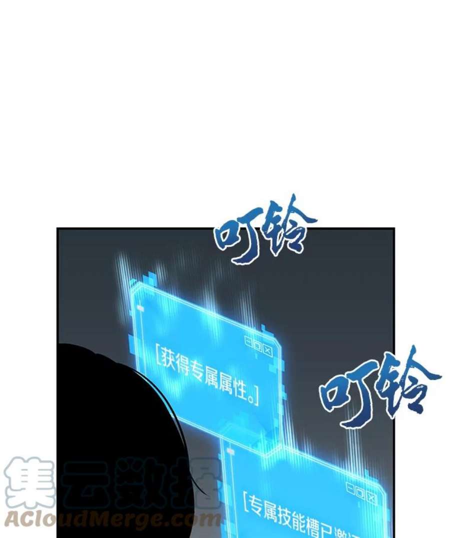 全知读者视角4.付费服务开始-3