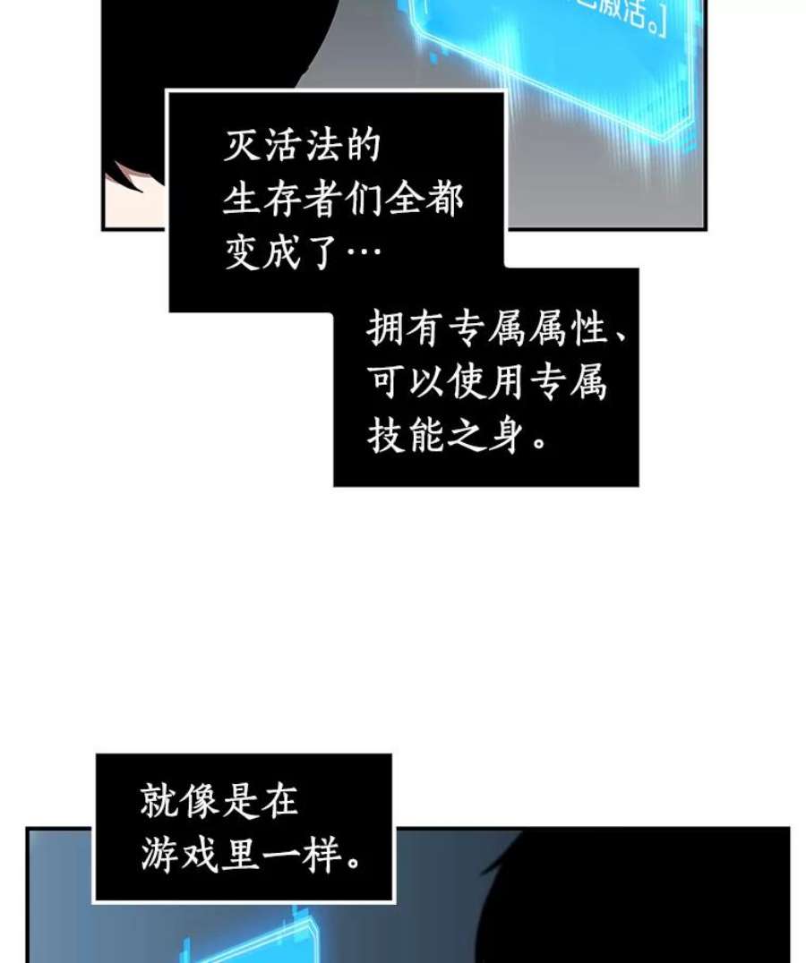 全知读者视角4.付费服务开始-3