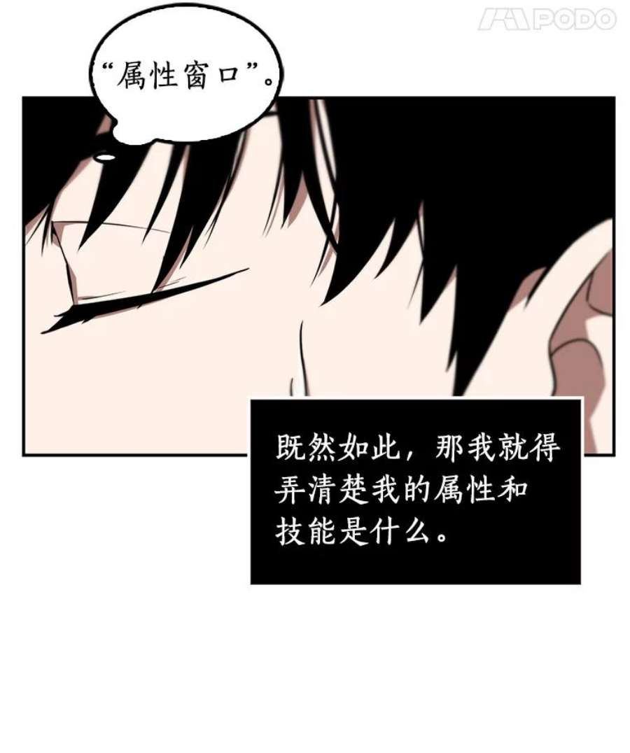 全知读者视角4.付费服务开始-3