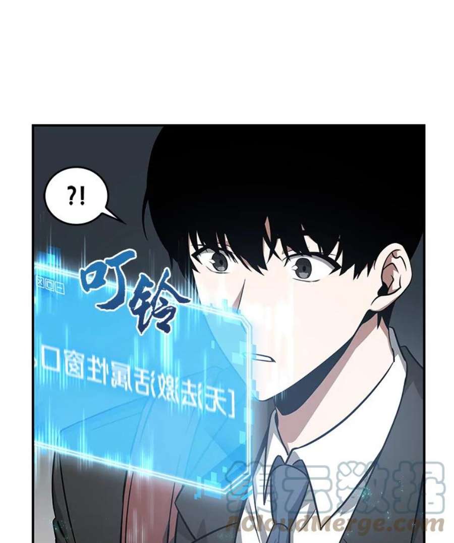 全知读者视角4.付费服务开始-3