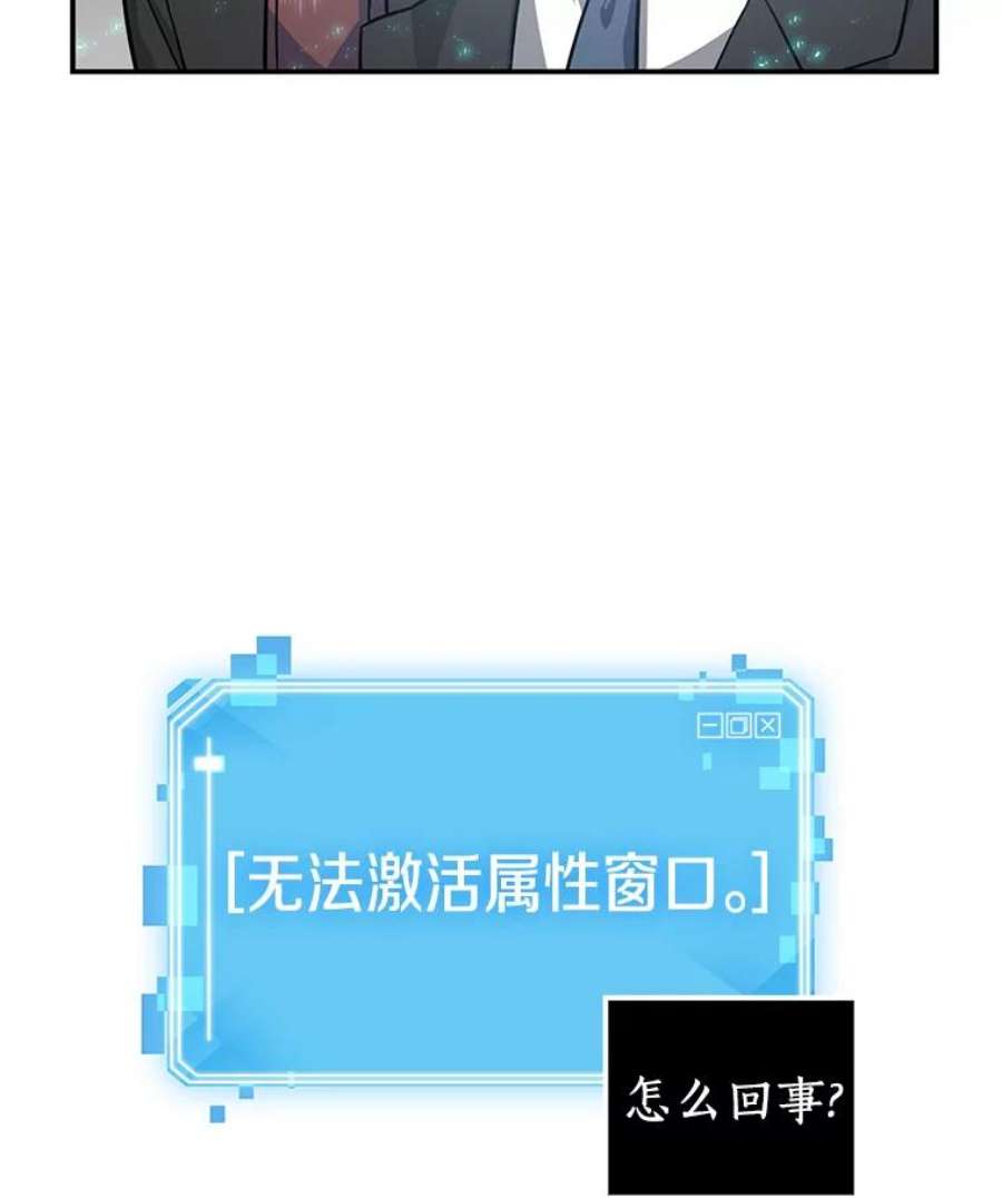 全知读者视角4.付费服务开始-3