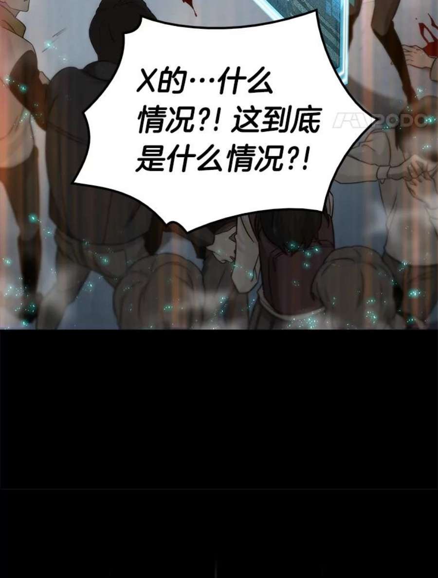 全知读者视角4.付费服务开始-3