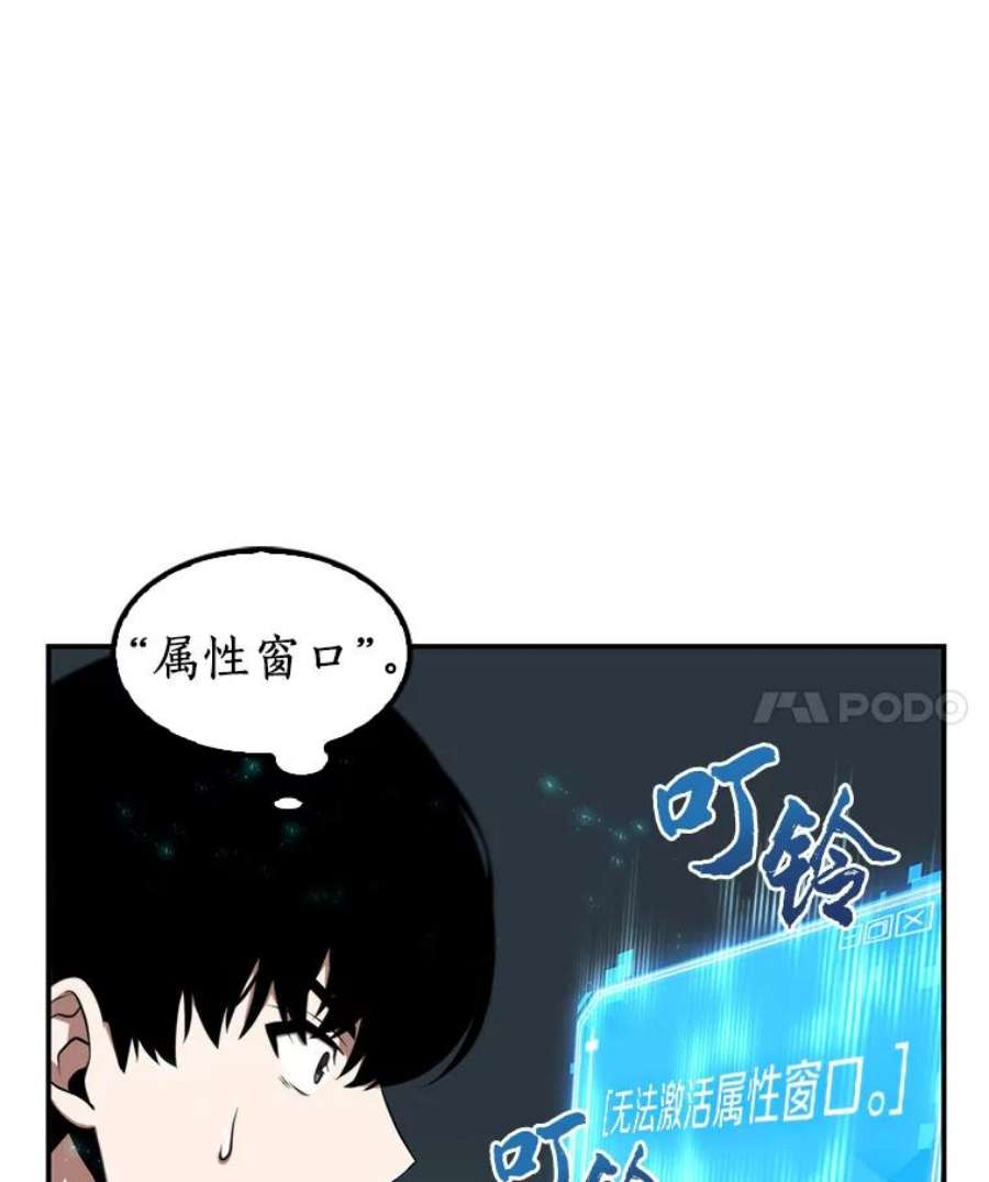 全知读者视角4.付费服务开始-3