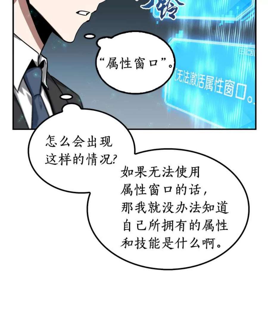 全知读者视角4.付费服务开始-3