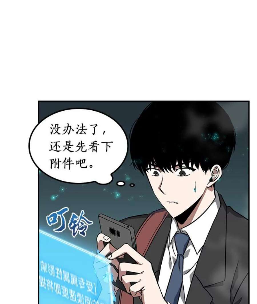 全知读者视角4.付费服务开始-3