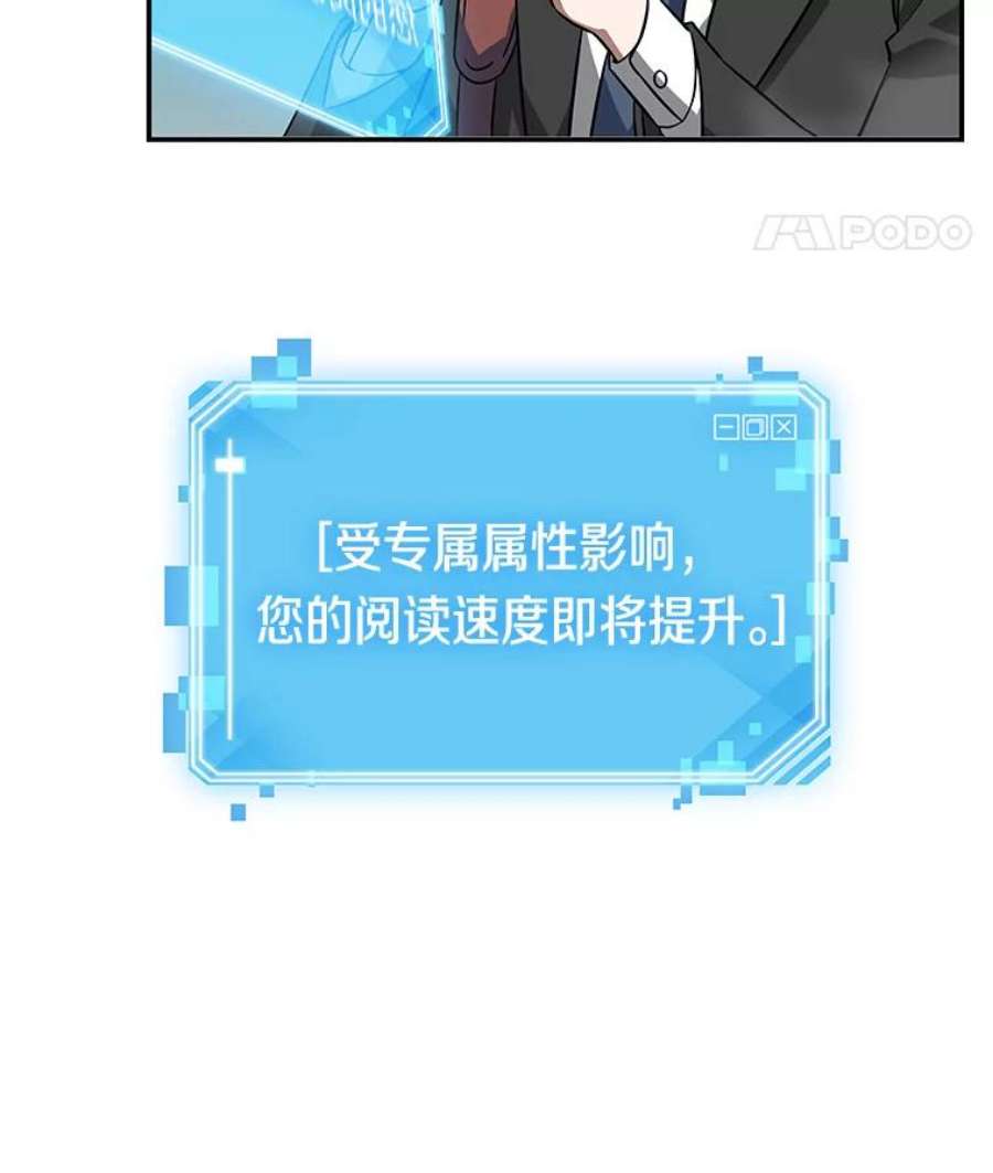 全知读者视角4.付费服务开始-3