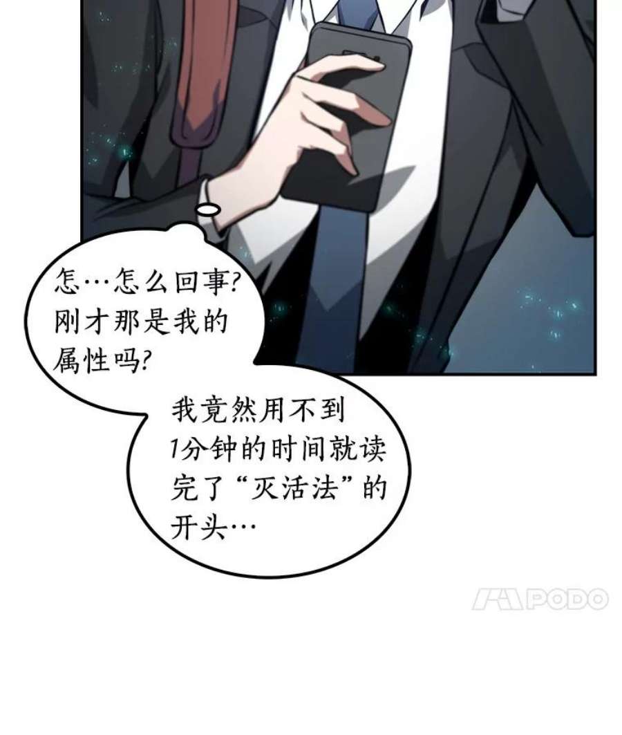 全知读者视角4.付费服务开始-3