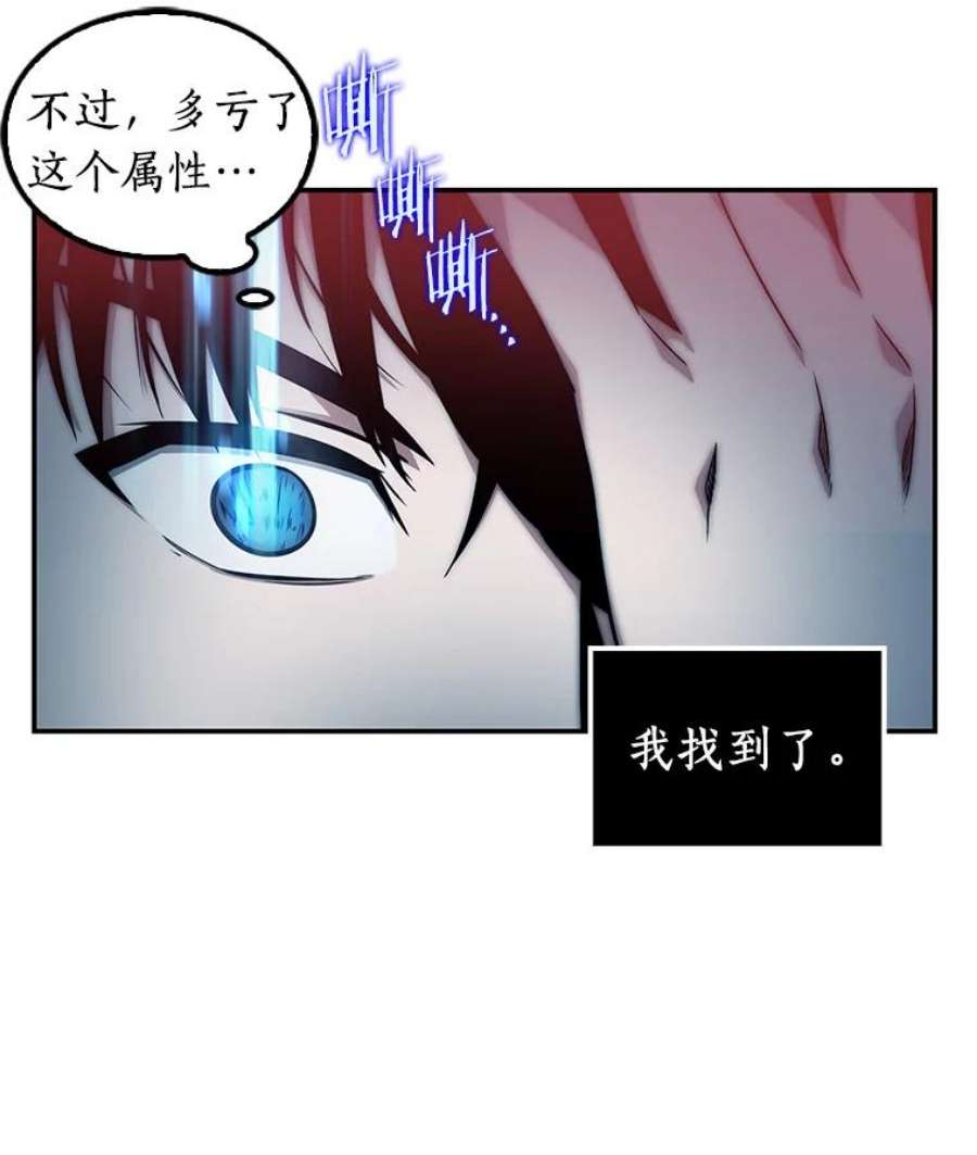 全知读者视角4.付费服务开始-3