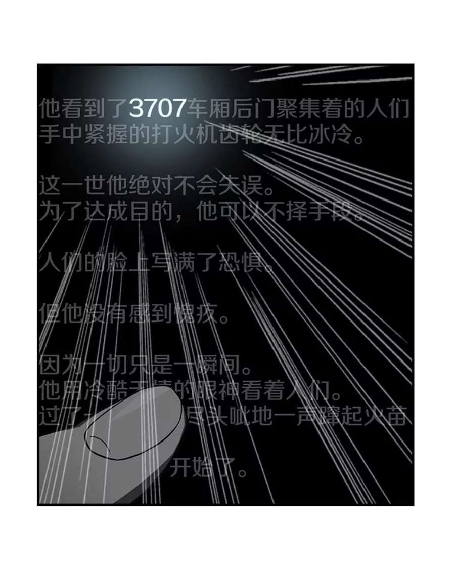 全知读者视角4.付费服务开始-3