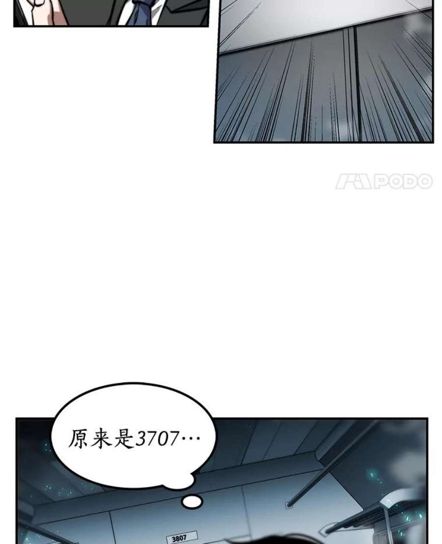 全知读者视角4.付费服务开始-3