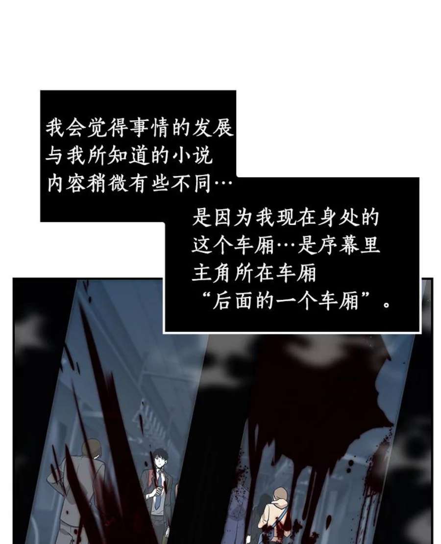 全知读者视角4.付费服务开始-3