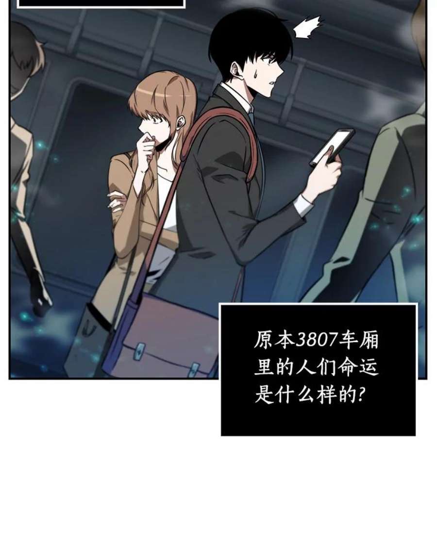 全知读者视角4.付费服务开始-3