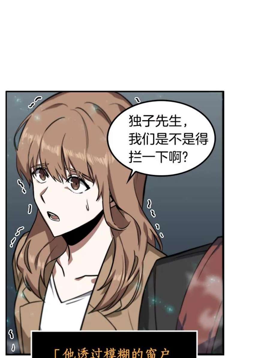 全知读者视角4.付费服务开始-3