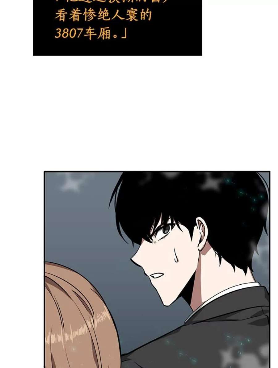 全知读者视角4.付费服务开始-3