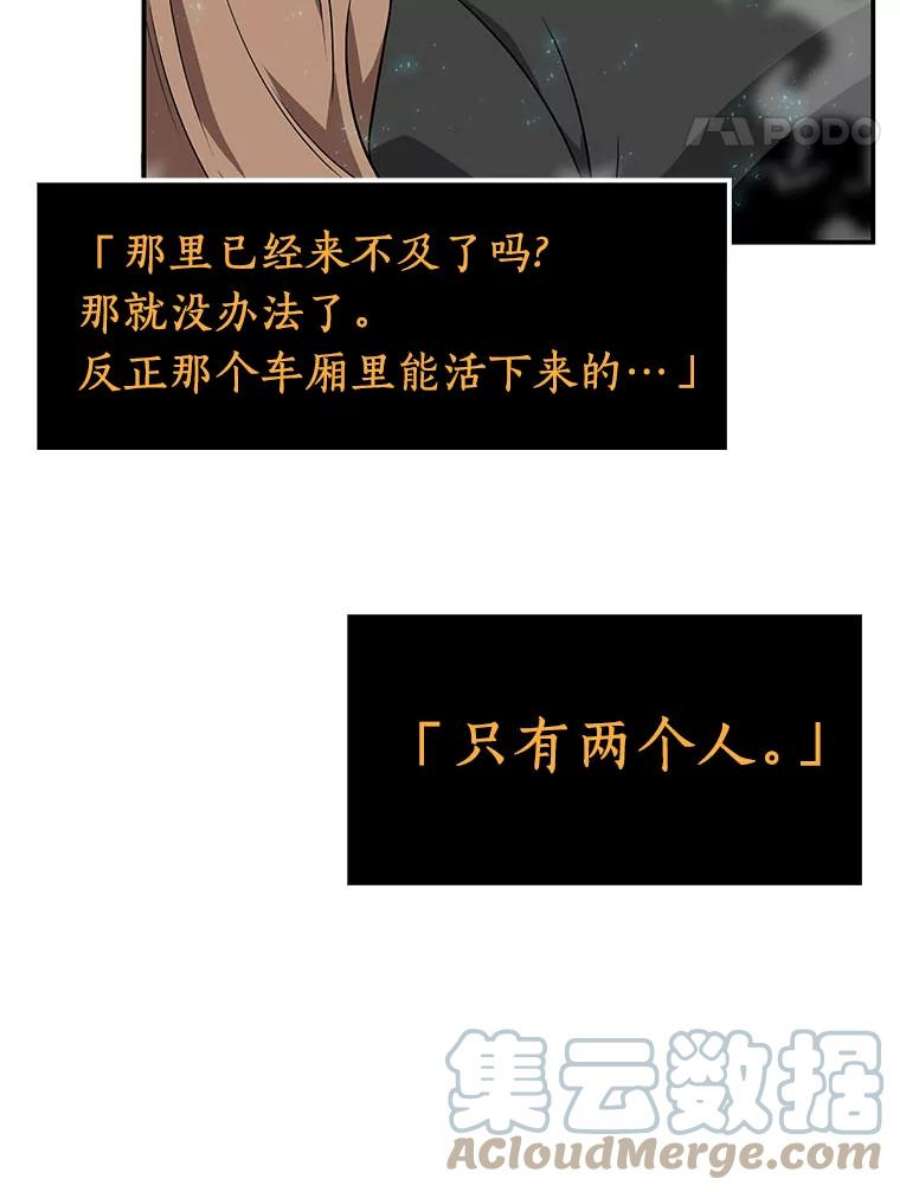 全知读者视角4.付费服务开始-3