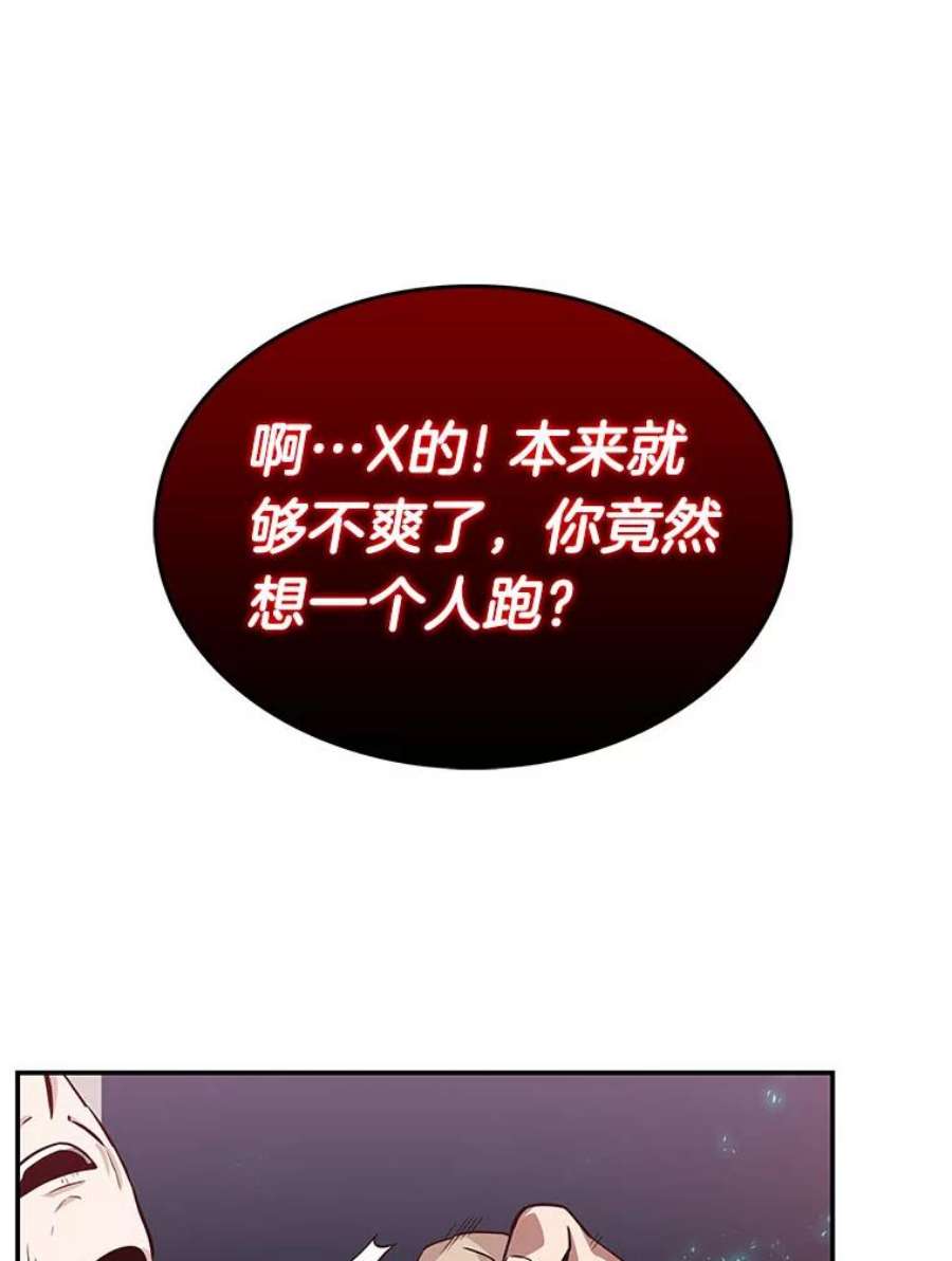 全知读者视角4.付费服务开始-3